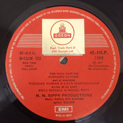 R. D. Burman - Ghar (Vinyl)