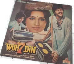 Laxmikant-Pyarelal, Anand Bakshi - Woh 7 Din (Vinyl)