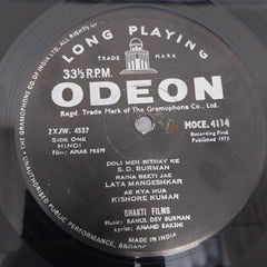 R. D. Burman - Amar Prem (Vinyl)