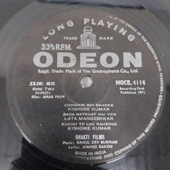 R. D. Burman - Amar Prem (Vinyl)