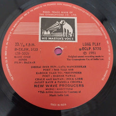 Khayyam - Bazaar (With Dialogue) (Vinyl)