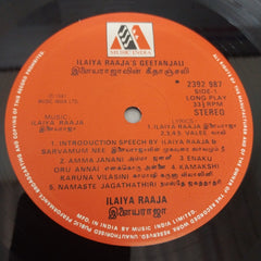 Ilaiyaraaja - Ilaiya Raaja's Geetanjali (இளையராஜாவின் கீதாஞ்சலி) (Vinyl)