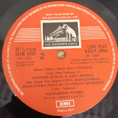 Bappi Lahiri, Indivar, Anjaan - Haisiyat (Vinyl)