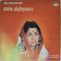 Lata Mangeshkar, Hridaynath Mangeshkar - Ram Ratan Dhan Payo (Vinyl)