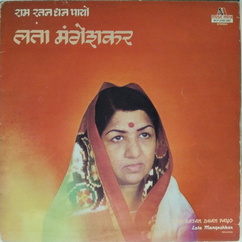 Lata Mangeshkar, Hridaynath Mangeshkar - Ram Ratan Dhan Payo (Vinyl)