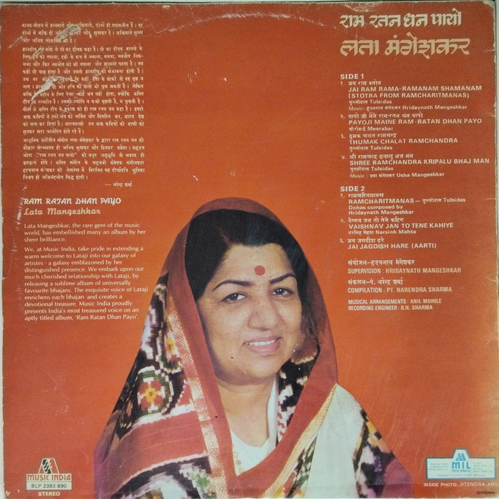 Lata Mangeshkar, Hridaynath Mangeshkar - Ram Ratan Dhan Payo (Vinyl)