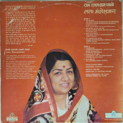 Lata Mangeshkar, Hridaynath Mangeshkar - Ram Ratan Dhan Payo (Vinyl)
