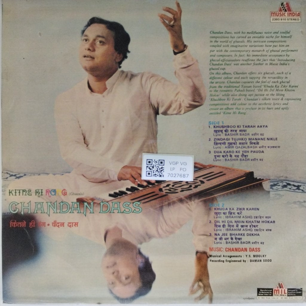 Chandan Dass - Kitne Hi Rang (Vinyl)