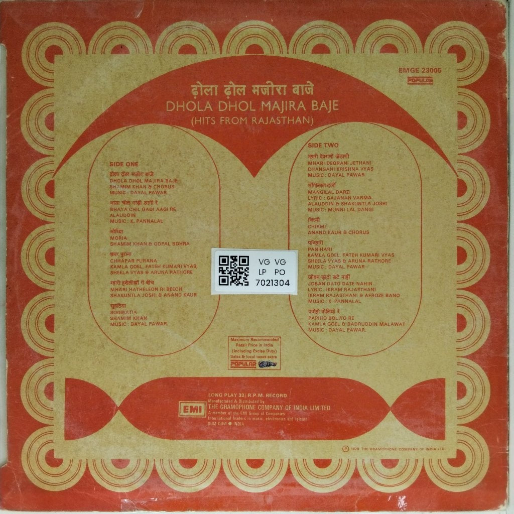 Pannalal - Dhola Dhol Majira Baje (Hits From Rajasthan) (Vinyl)