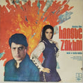 Madan Mohan - Hanste Zakhm (Vinyl)