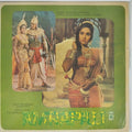 Shankar Jaikishan - Amrapali (Vinyl)