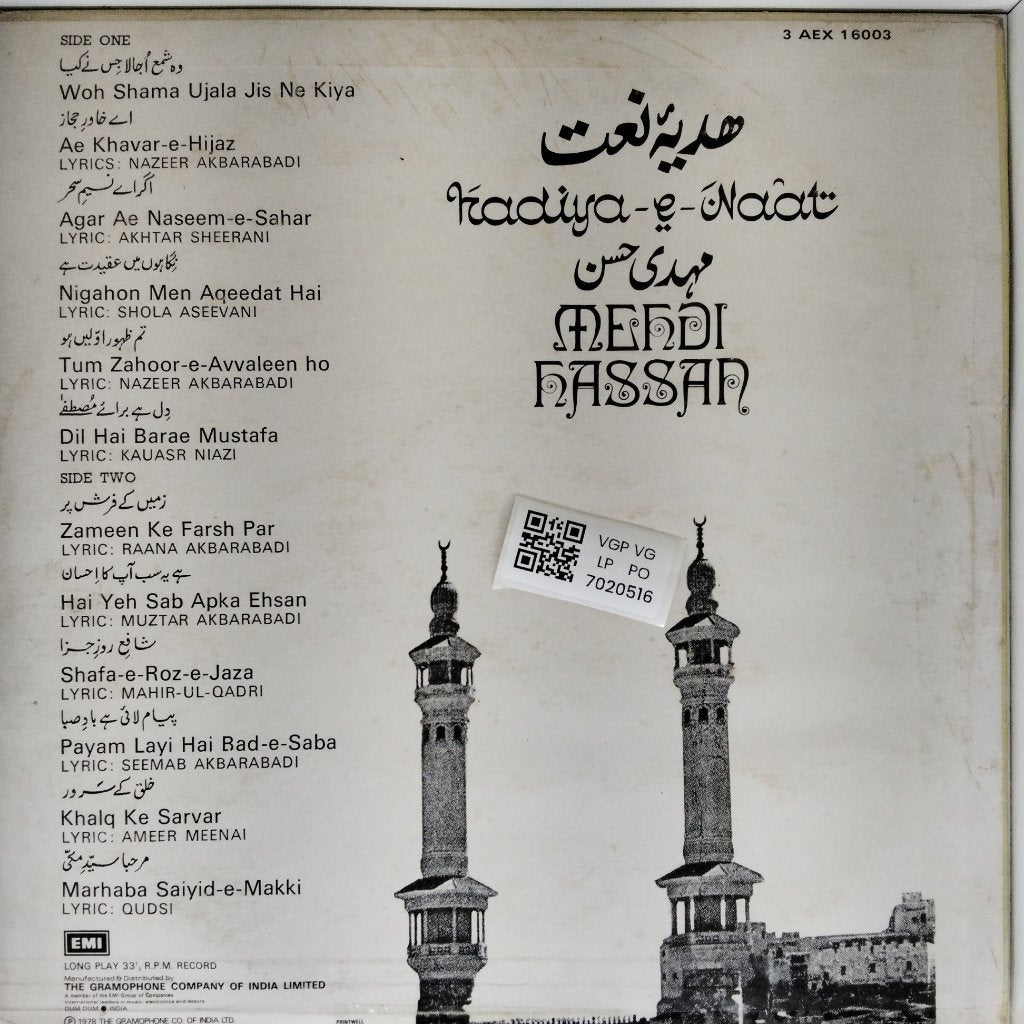 Mehdi Hasan - Kadiya-e-Na'at (Vinyl)