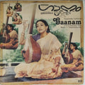 V. Dakshinamoorthy - Gaanam (Vinyl)