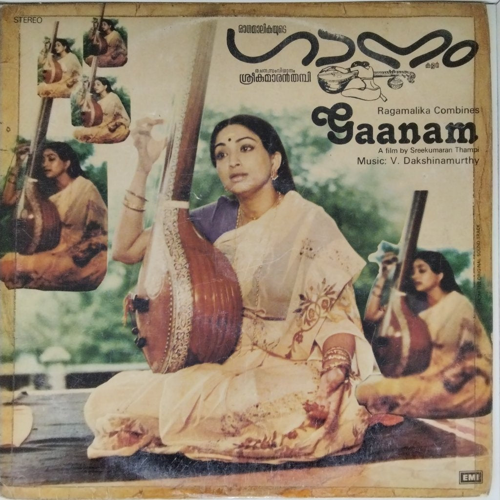 V. Dakshinamoorthy - Gaanam (Vinyl)