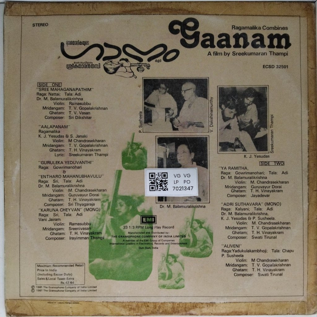 V. Dakshinamoorthy - Gaanam (Vinyl)