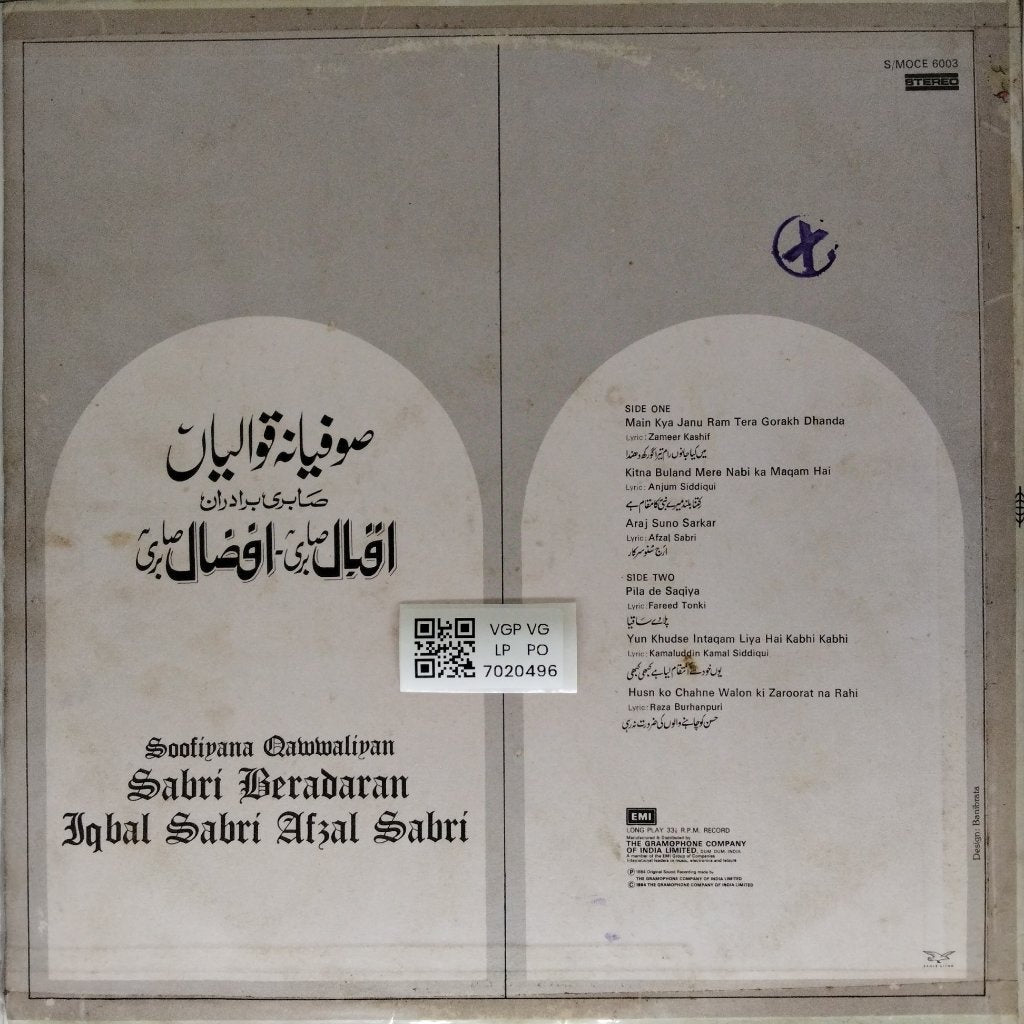 Iqbal Sabri, Afzal Sabri - Soofiyana Qawwaliyan (Vinyl)