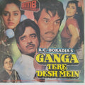Laxmikant Pyarelal - Ganga Tere Desh Mein (Vinyl)