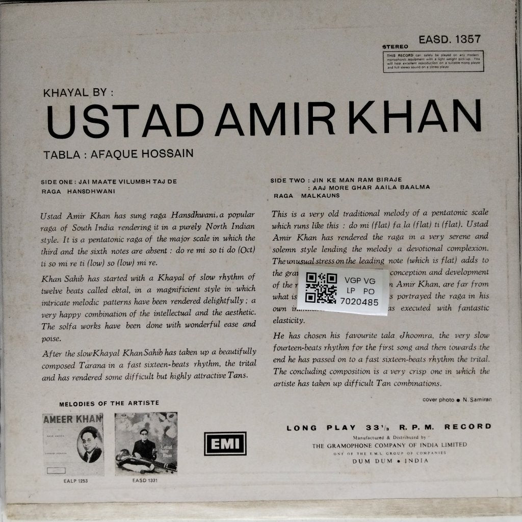 Ustad Amir Khan - Ustad Amir Khan (Vinyl)