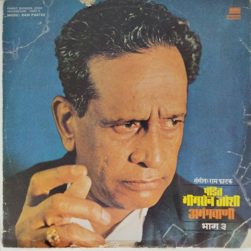 Pandit Bhimsen Joshi, Ram Phatak - अभंगवाणी भाग ३ (Vinyl)