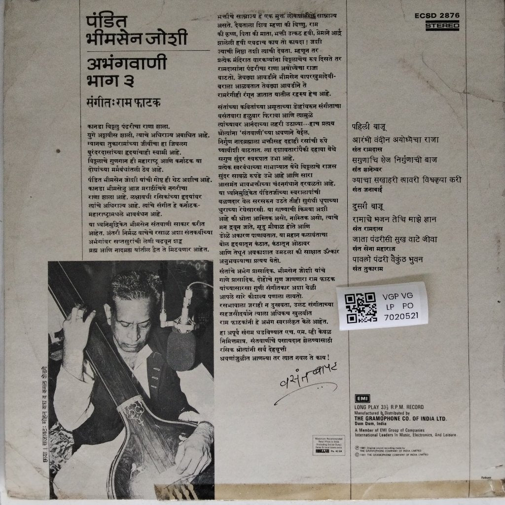 Pandit Bhimsen Joshi, Ram Phatak - अभंगवाणी भाग ३ (Vinyl)