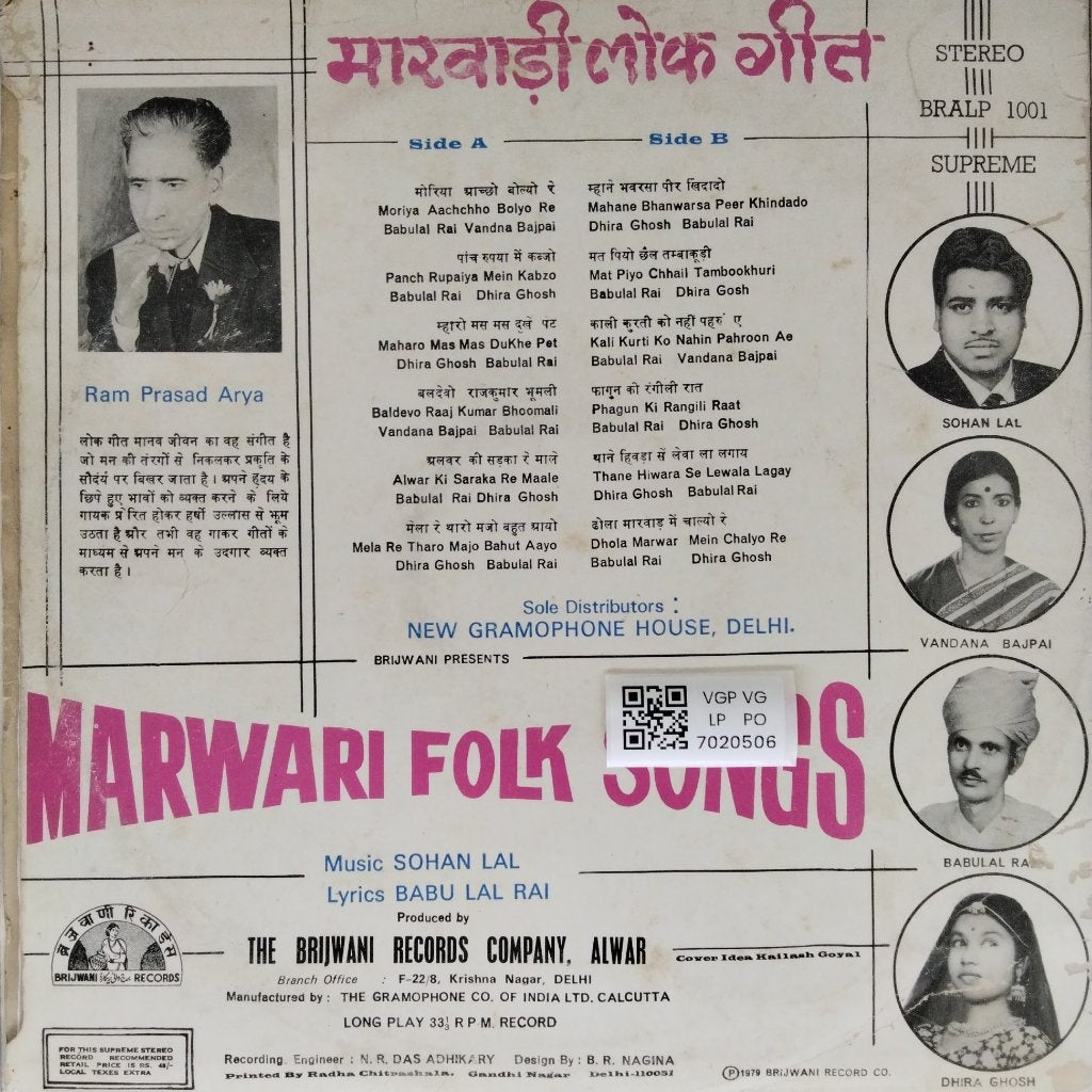 Sohan Lal - Marwari Folk Songs (Vinyl)