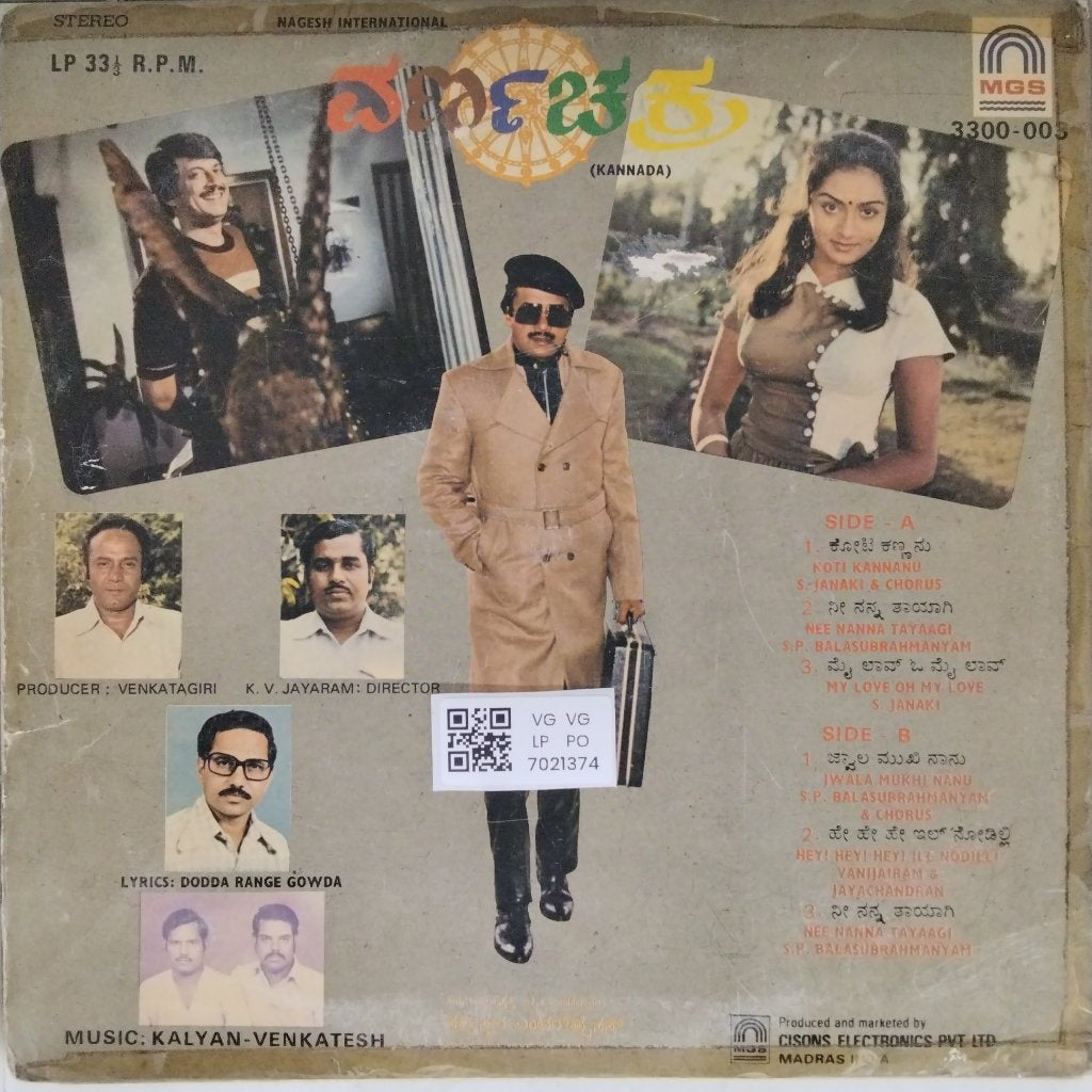 Kalyan-Venkatesh - Kannada (Vinyl)