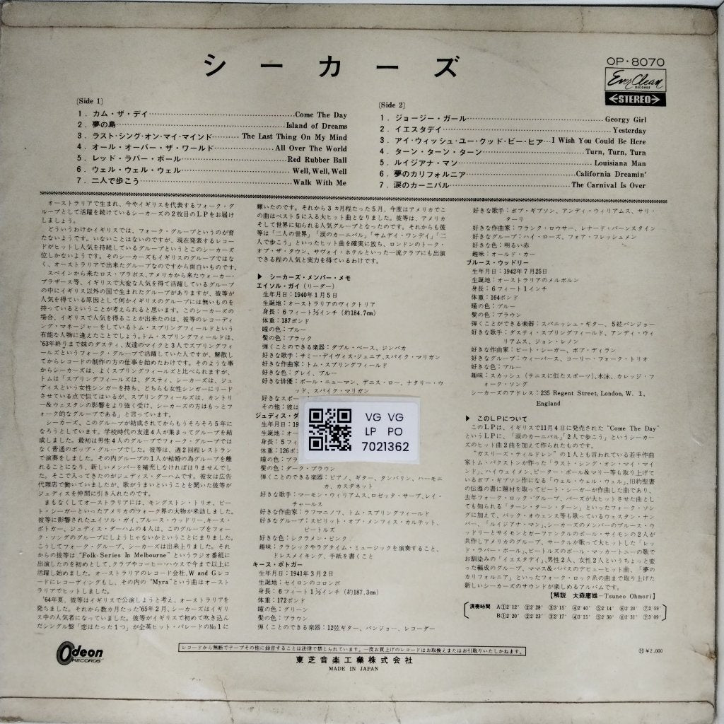 The Seekers - Come the Day (Vinyl)