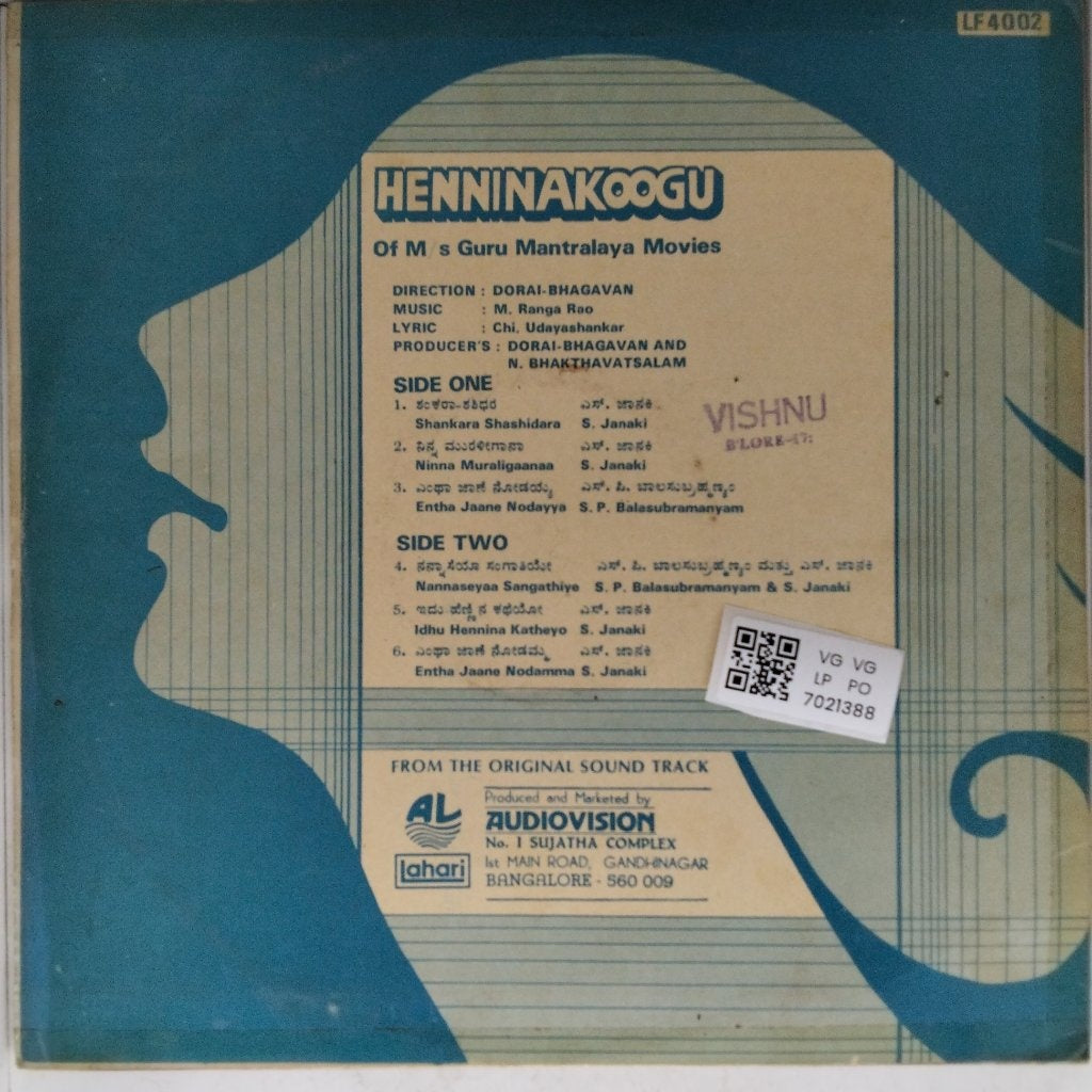 M. Ranga Rao - Hennina Koogu (Vinyl)