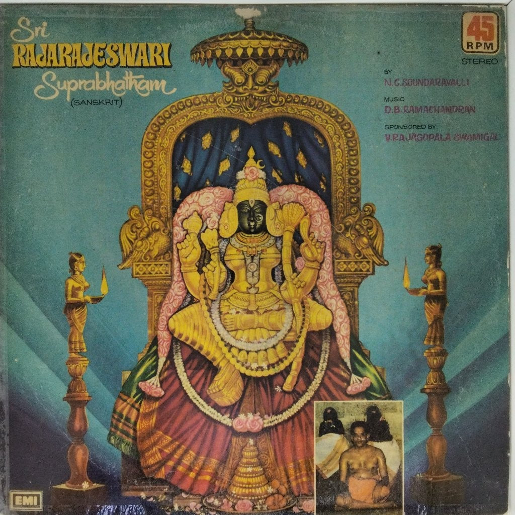D.B. Ramachandran - Sri Rajarajeswari Suprabhatham (Sanskrit) (Vinyl)