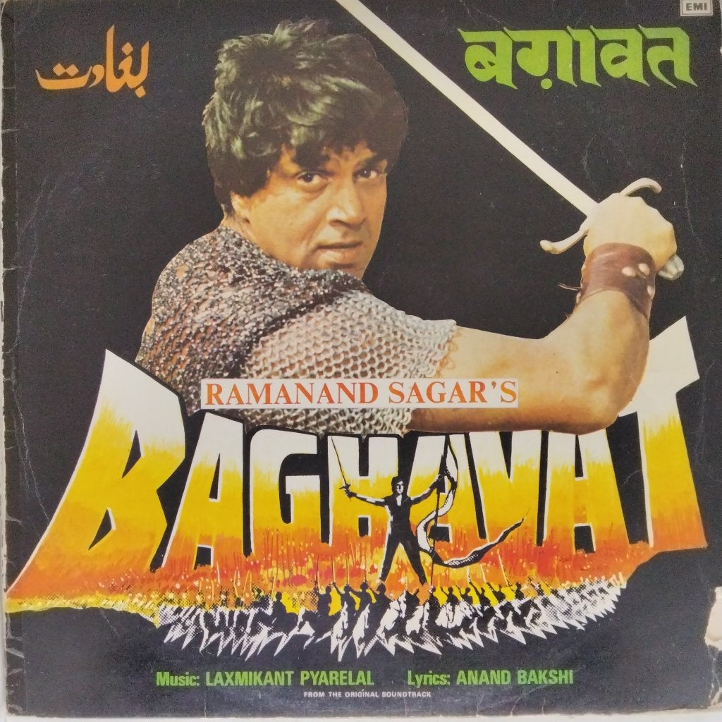 Laxmikant Pyarelal - Baghavat (Vinyl)