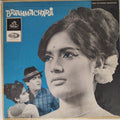 Shankar Jaikishan - Brahmachari (Vinyl)