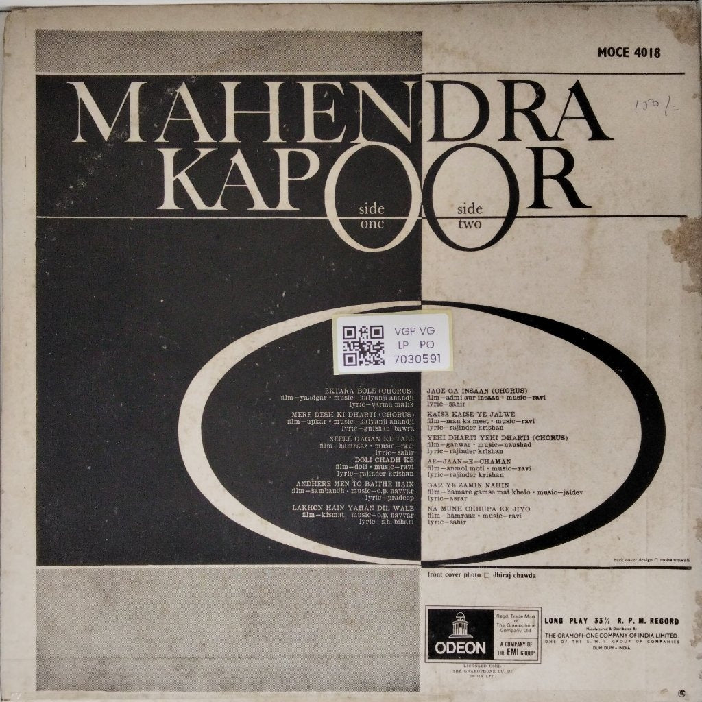 Mahendra Kapoor - Mahendra Kapoor (Vinyl)