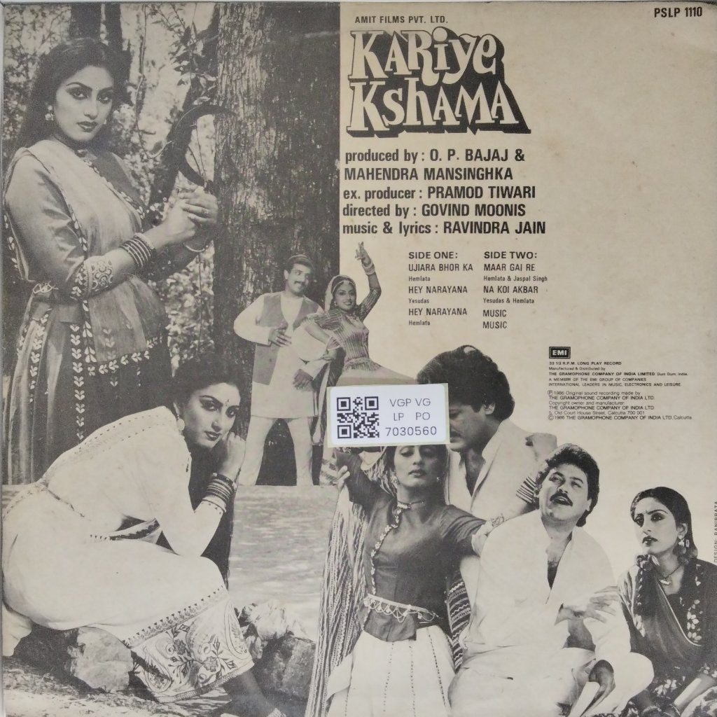 Ravindra Jain - Kariye Kshama (Vinyl)