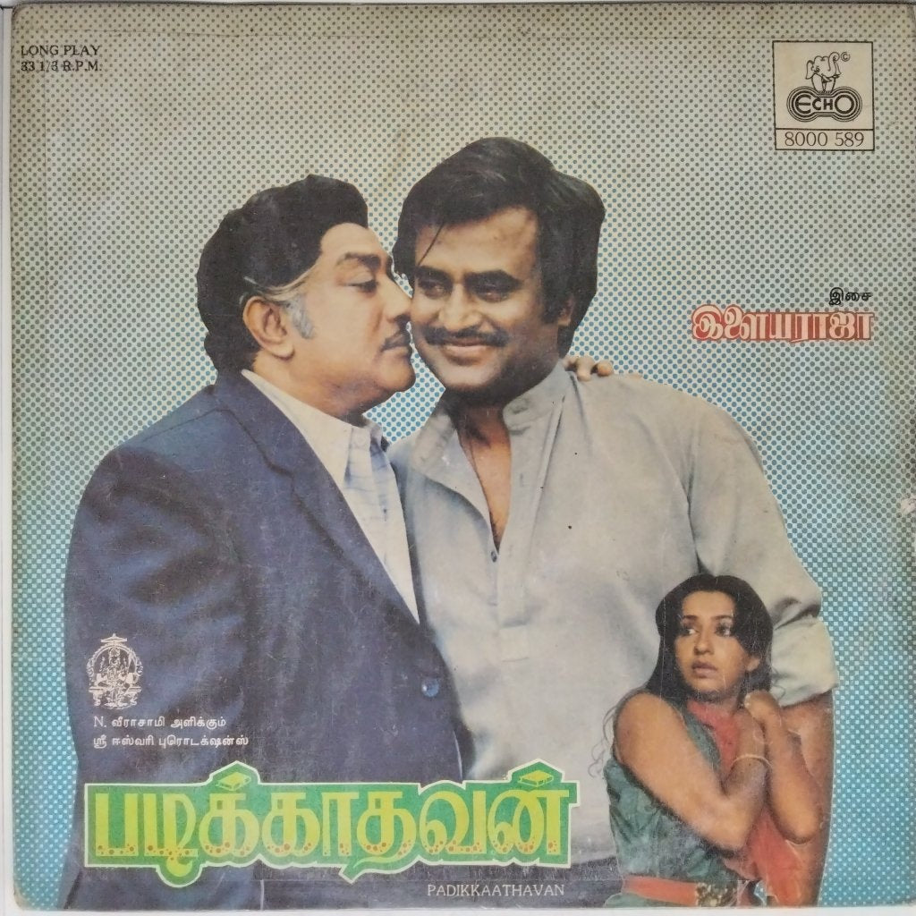 Illaiyaraaja - Padikkathavan (Vinyl)