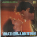 Pyare Mohan - Haathon Ki Lakeeren (Vinyl)