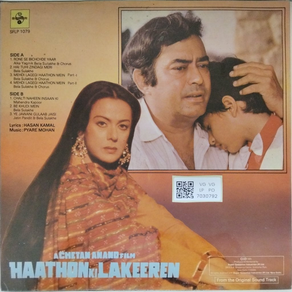 Pyare Mohan - Haathon Ki Lakeeren (Vinyl)
