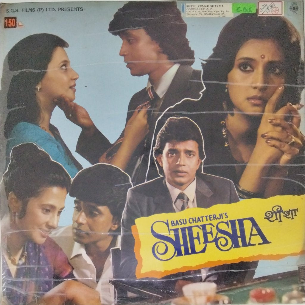 Bappi Lahiri - Sheesha (Vinyl)