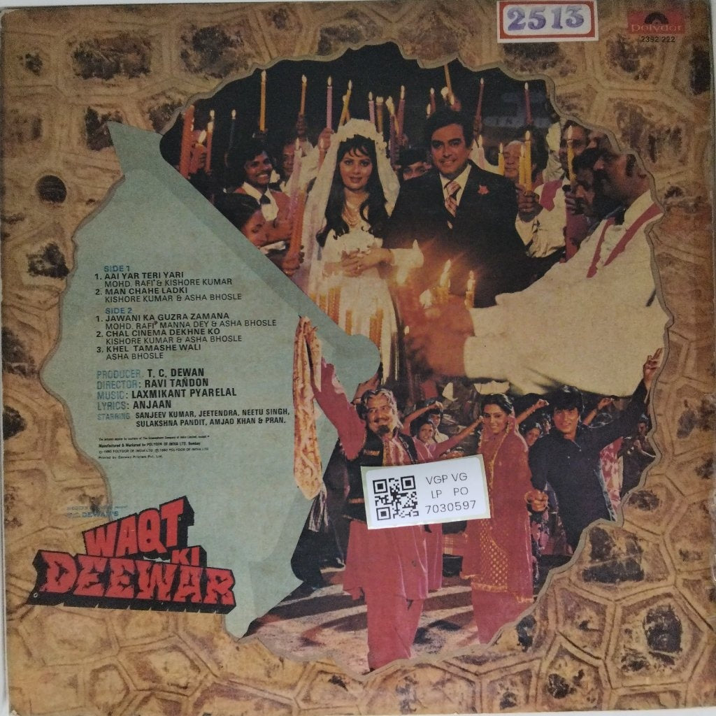 Laxmikant Pyarelal - Waqt Ki Deewar (Vinyl)