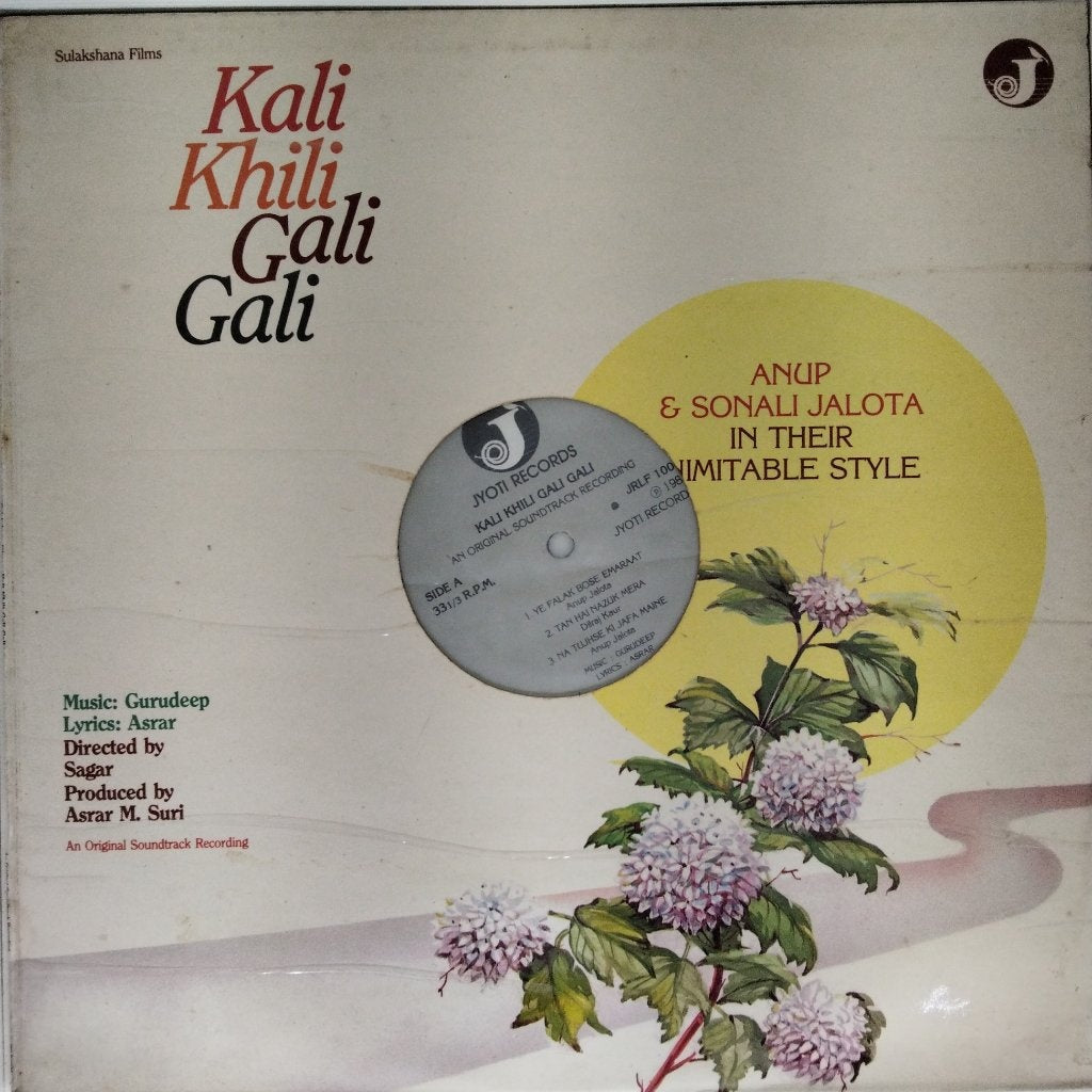Gurudeep - Kali Khili Gali Gali (Vinyl)
