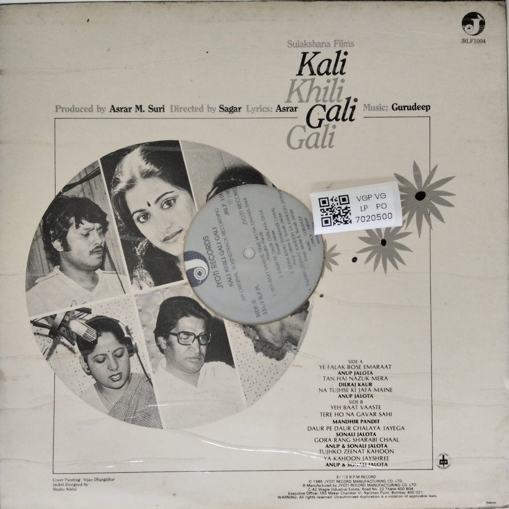 Gurudeep - Kali Khili Gali Gali (Vinyl)