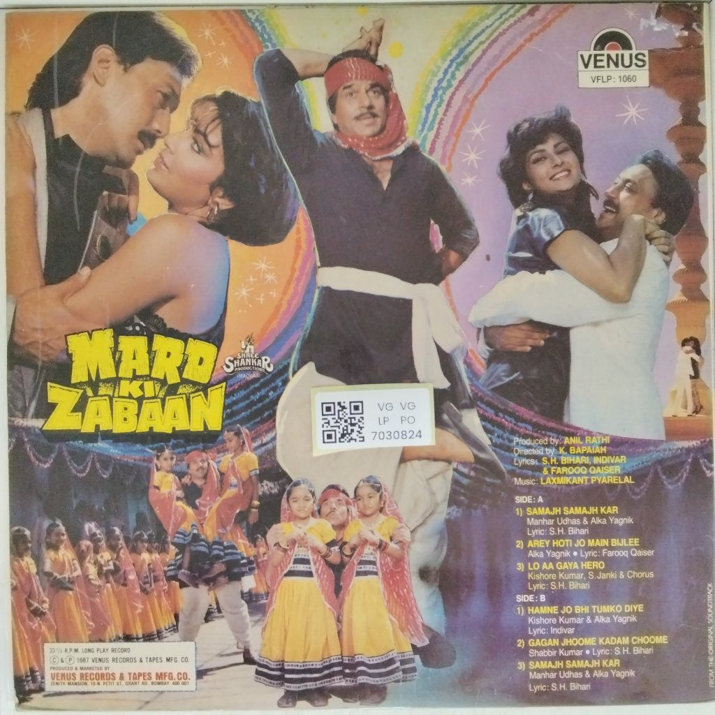 Laxmikant Pyarelal - MARD KI ZABAAN (Vinyl)