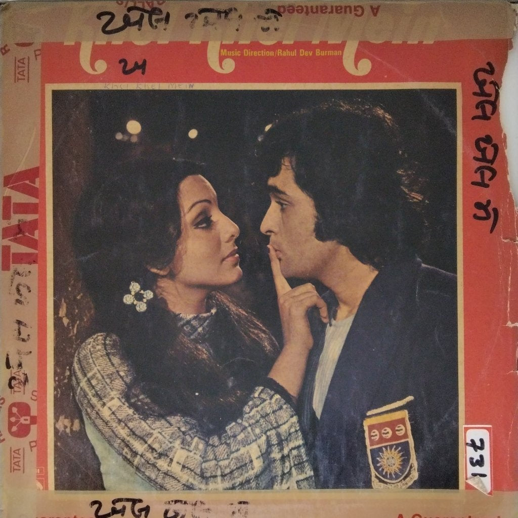 Rahul Dev Burman - Khel Khel Mein (Vinyl)