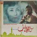 Madan Mohan - Jahan Ara (Vinyl)