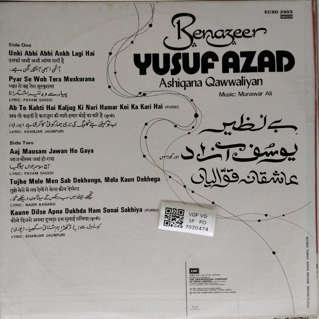 Munawar Ali, Yusuf Azad - Ashiqana Qawwaliyian (Vinyl)