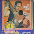 Pandit Bhimsen Joshi - Abhangvani (Vinyl)