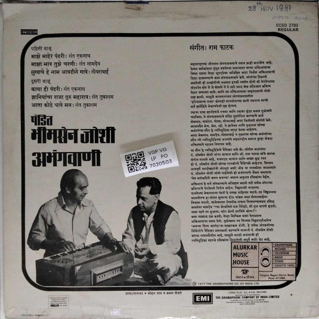 Pandit Bhimsen Joshi - Abhangvani (Vinyl)