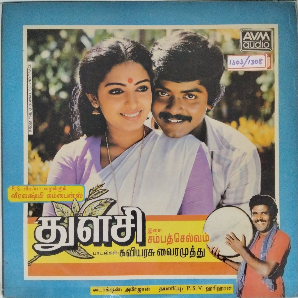 Sampath Selvam - Thulasi (Vinyl)