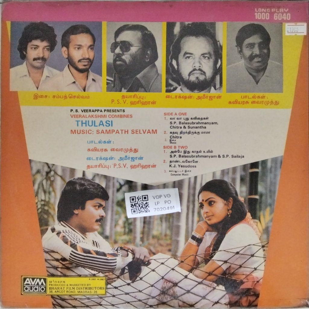 Sampath Selvam - Thulasi (Vinyl)