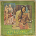 Shankar Jaikishan - Amrapali (Vinyl)