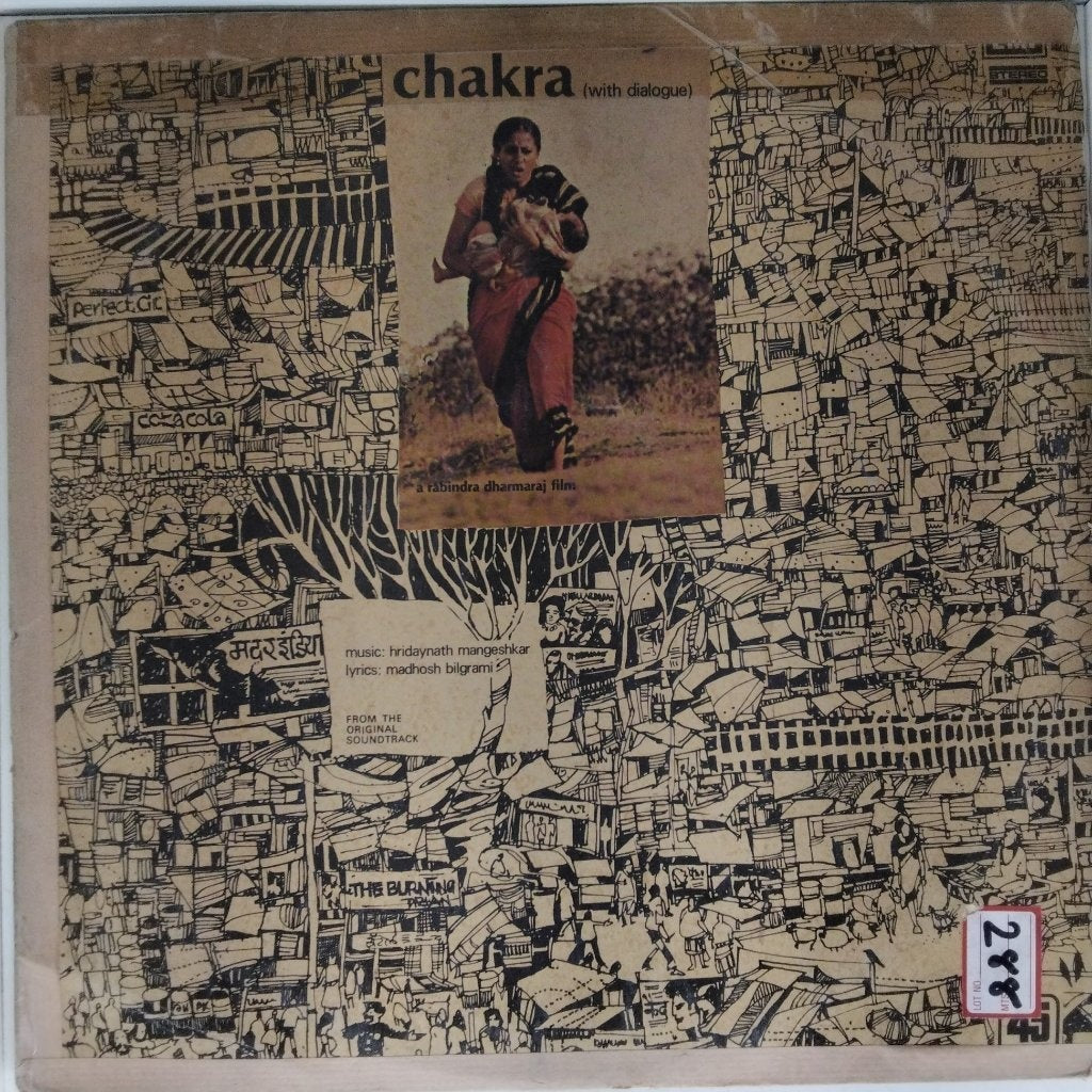 Hridaynath Mangeshkar - Chakra (with Dialogue) (Vinyl)